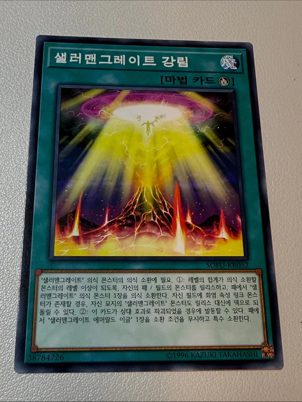 Yu-Gi-Oh Trading Cards 5